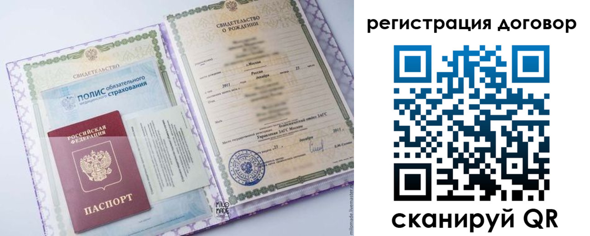 временная регистрация купить в Таштаголе