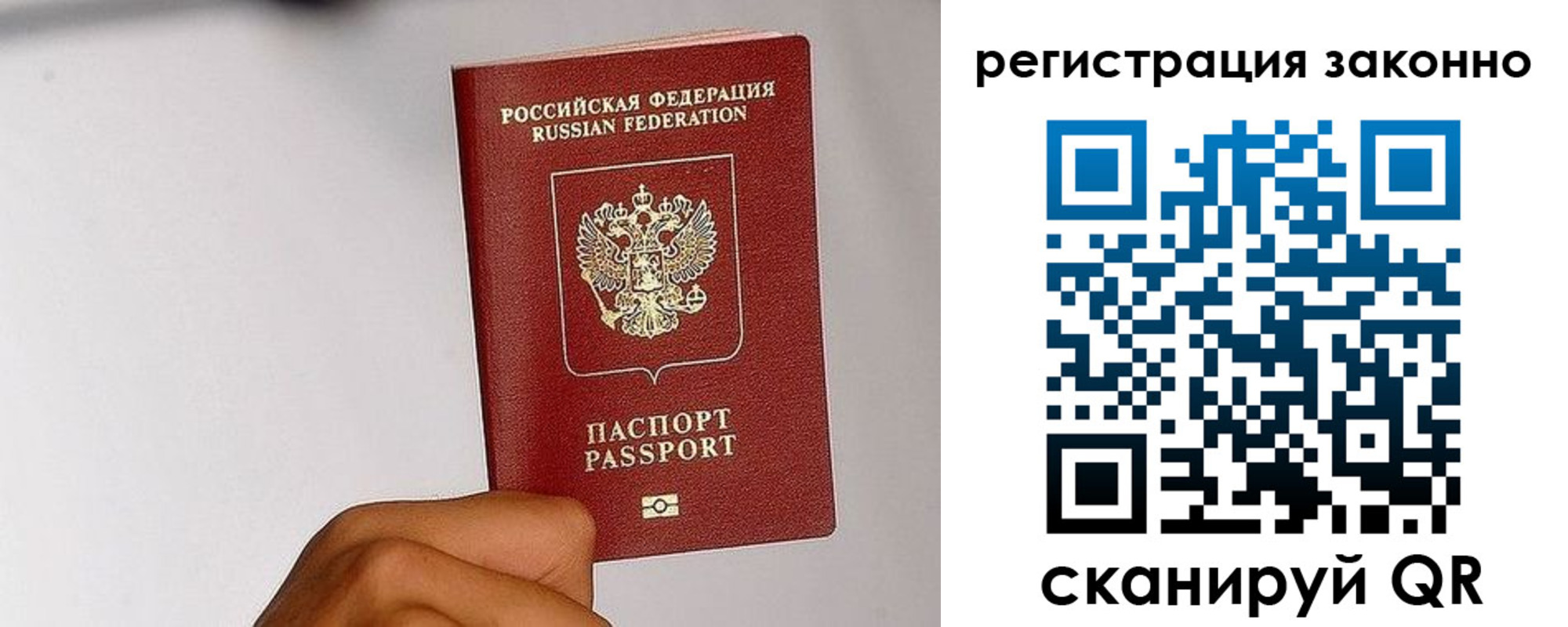 временная регистрация гарантия в Таштаголе