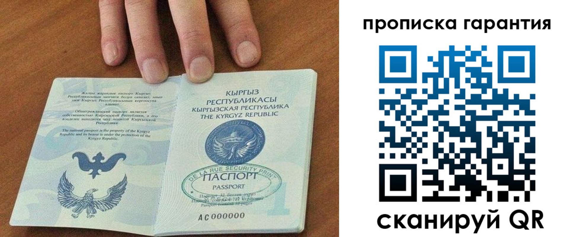 временная регистрация 2025 в Таштаголе